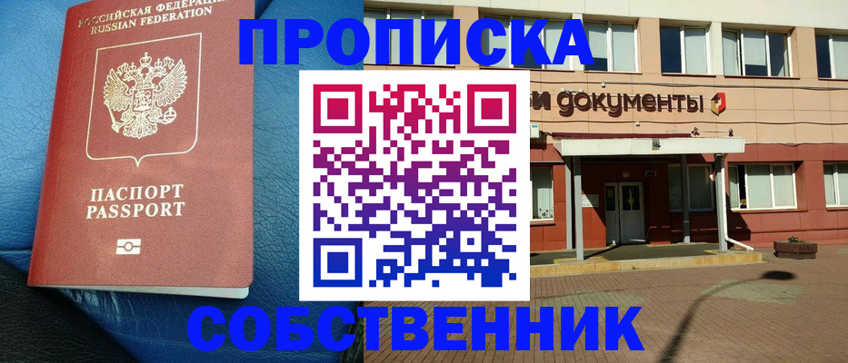 временная прописка в Нерехте