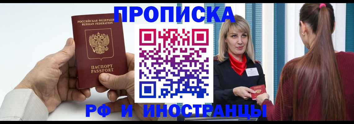 временная регистрация купить в Нерехте