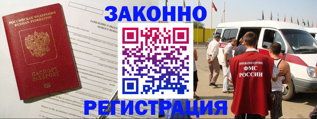 прописка штамп в Нерехте